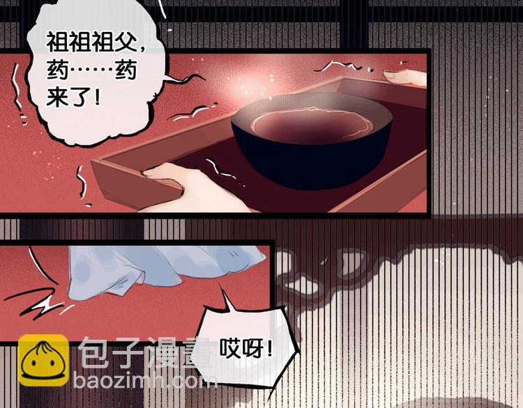 第1话 废柴小姐(1/3)-第2话