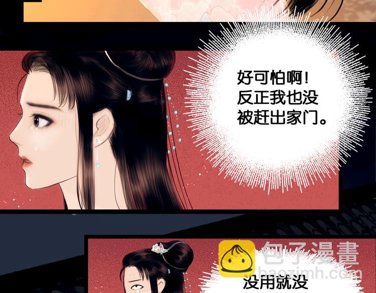 第1话 废柴小姐(1/3)-第2话