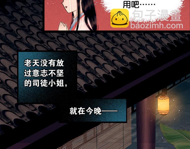 第1话 废柴小姐(1/3)-第2话