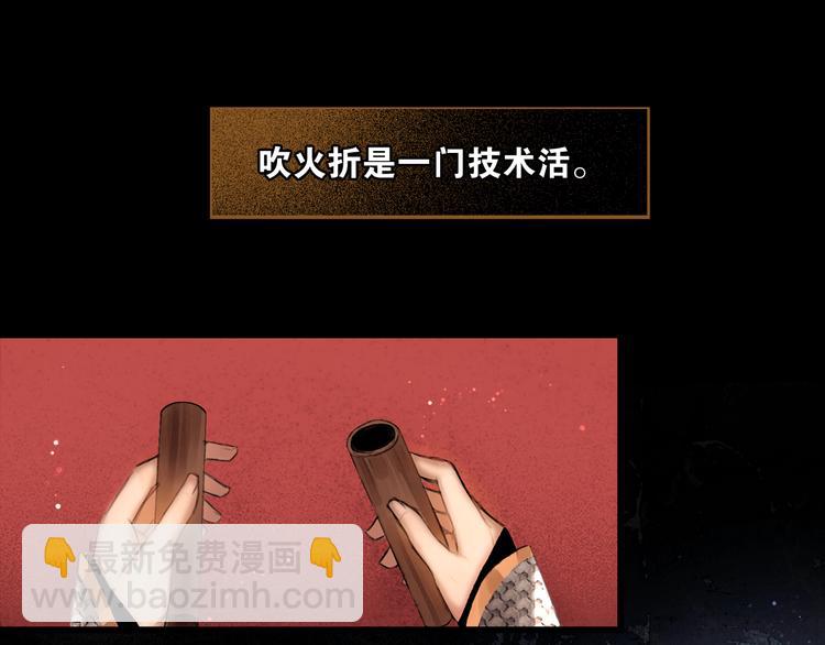第11话 雪夜情缘(1/2)-第12话