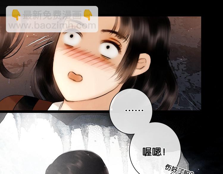 第13话 同床共枕(1/2)-第14话