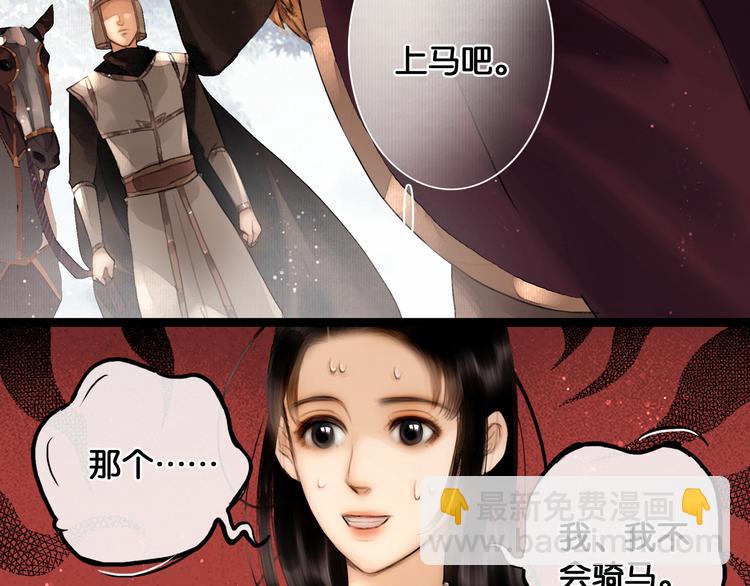 第13话 同床共枕(1/2)-第14话
