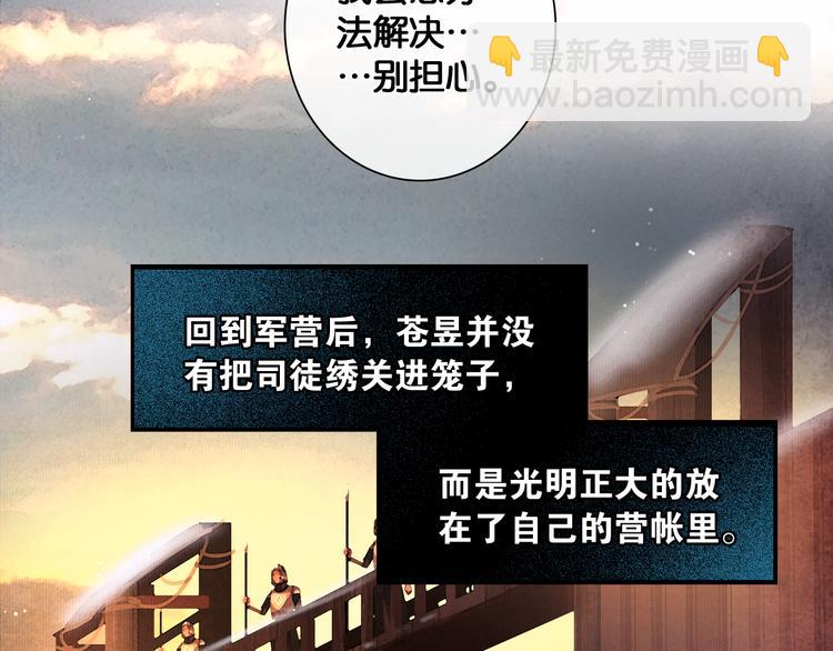 第13话 同床共枕(1/2)-第14话