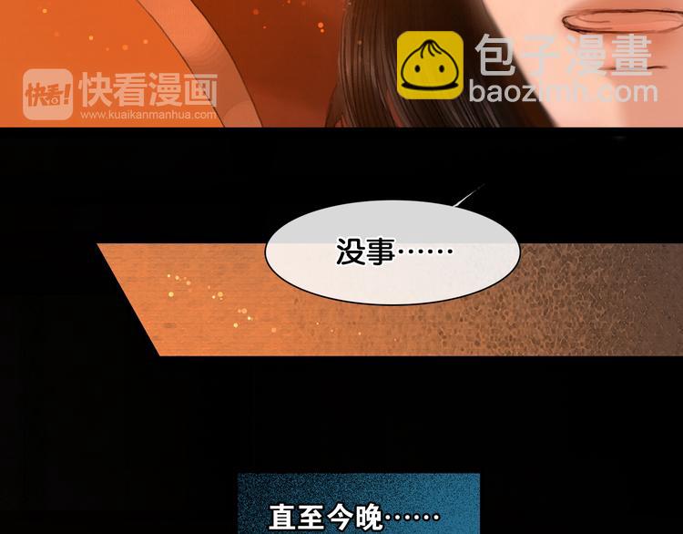 第13话 同床共枕(1/2)-第14话