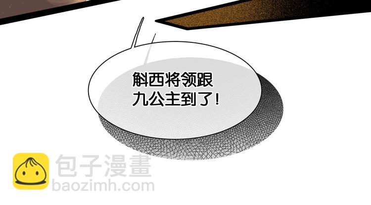 第15话 公主驾到(1/2)-第16话