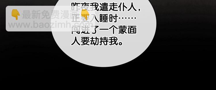 第23话 偷窥沐浴(1/2)-第24话