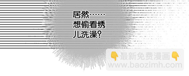 第23话 偷窥沐浴(1/2)-第24话