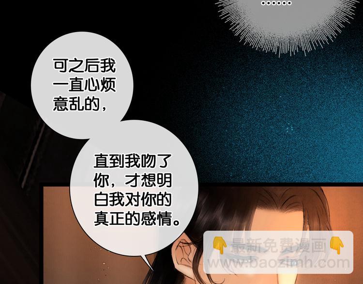 第25话 君心似我心(1/2)-第26话