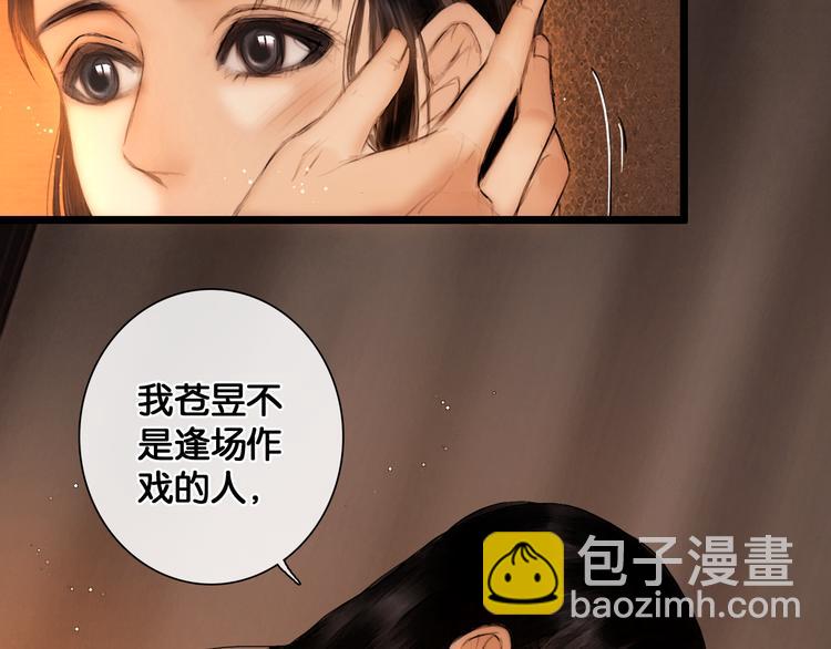第25话 君心似我心(1/2)-第26话