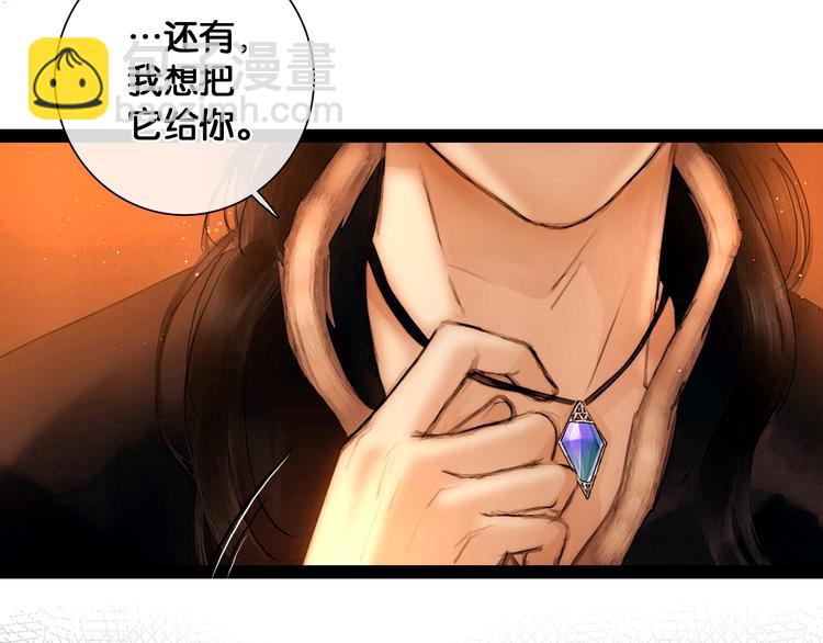 第25话 君心似我心(1/2)-第26话