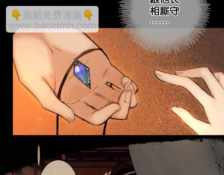 第25话 君心似我心(1/2)-第26话