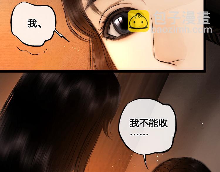 第25话 君心似我心(1/2)-第26话