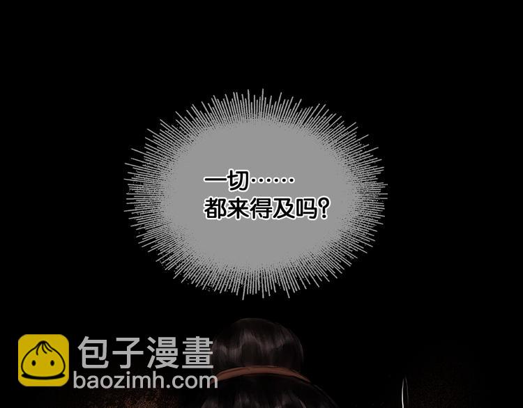 第29话 与虎谋皮(1/2)-第30话