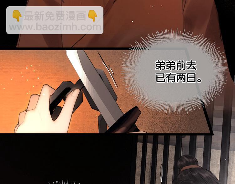 第29话 与虎谋皮(1/2)-第30话