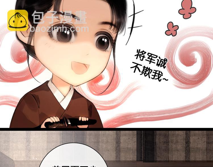 第29话 与虎谋皮(1/2)-第30话