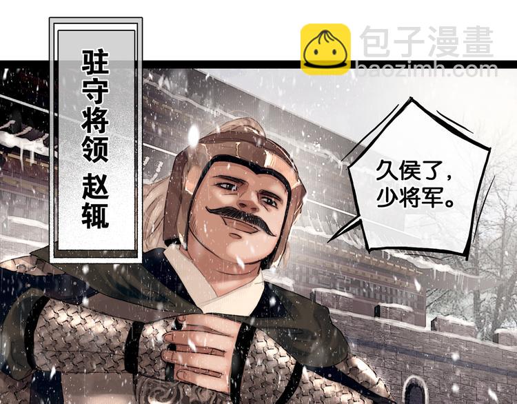 第3话 到达边关(1/2)-第4话