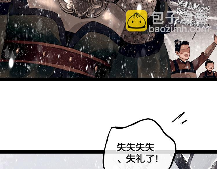 第3话 到达边关(1/2)-第4话