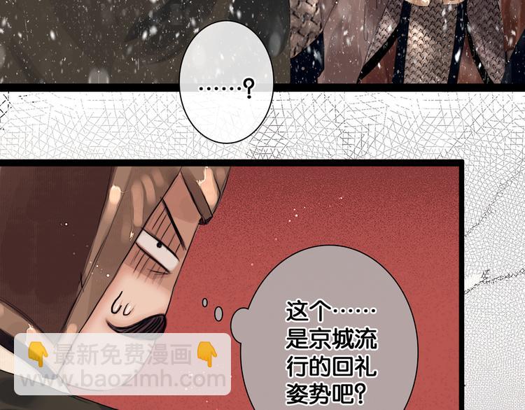 第3话 到达边关(1/2)-第4话