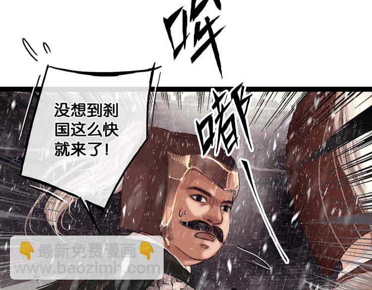 第3话 到达边关(1/2)-第4话