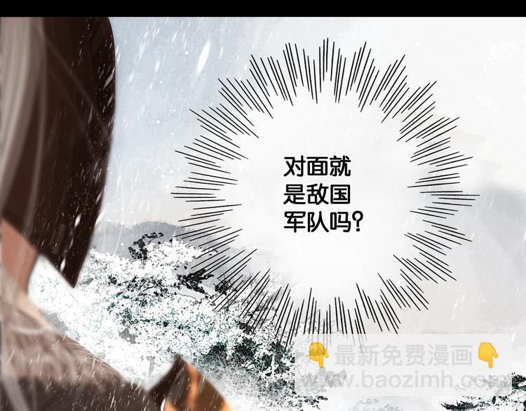 第3话 到达边关(1/2)-第4话