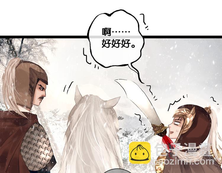 第3话 到达边关(1/2)-第4话