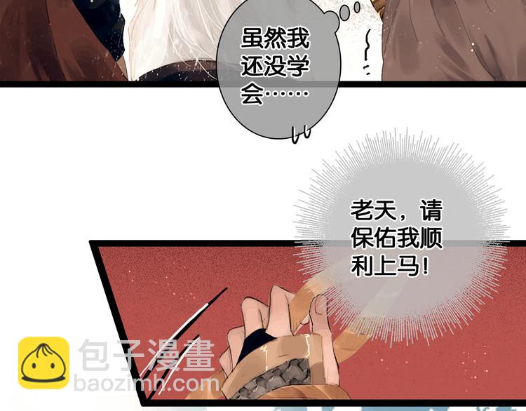 第3话 到达边关(1/2)-第4话