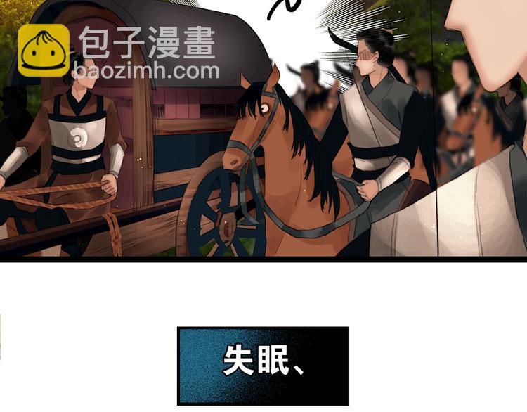 第3话 到达边关(1/2)-第4话