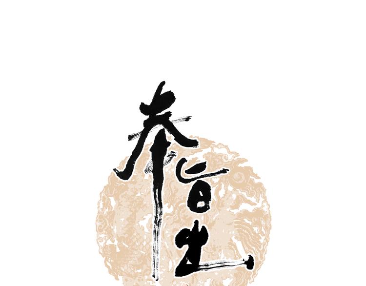 第31话 决战北屿关（上）(1/2)-第32话