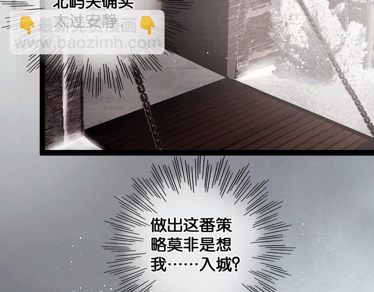 第31话 决战北屿关（上）(1/2)-第32话
