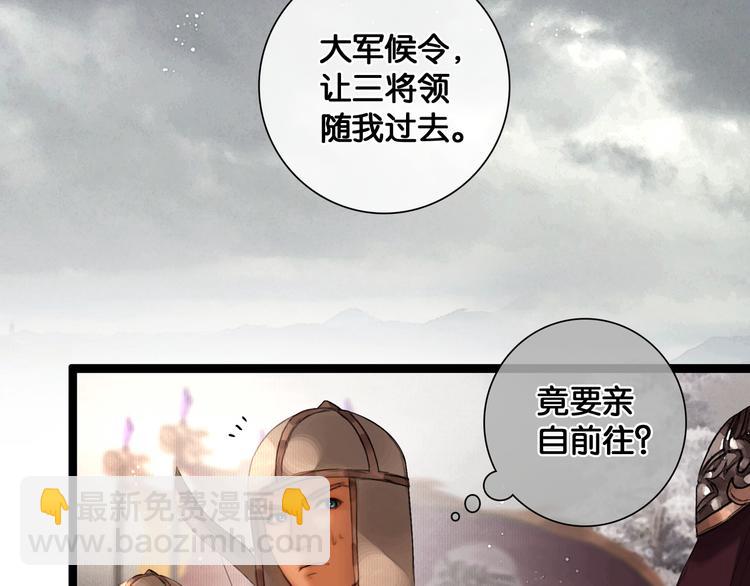 第31话 决战北屿关（上）(1/2)-第32话