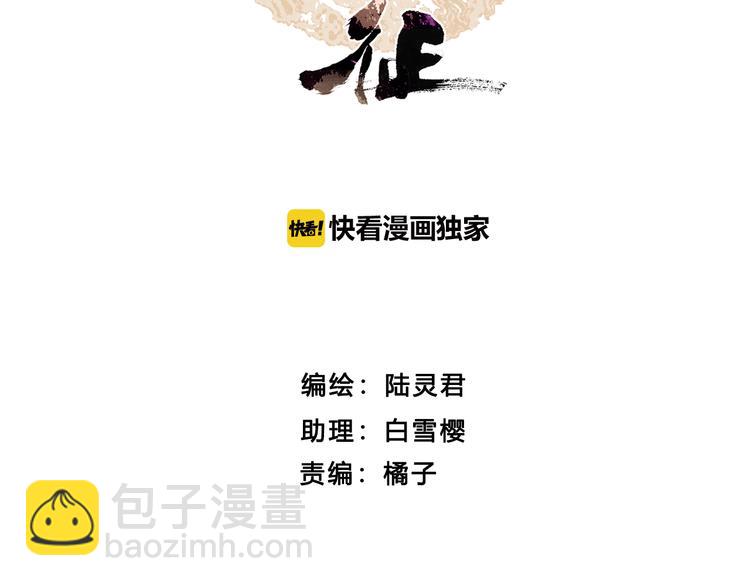 第31话 决战北屿关（上）(1/2)-第32话