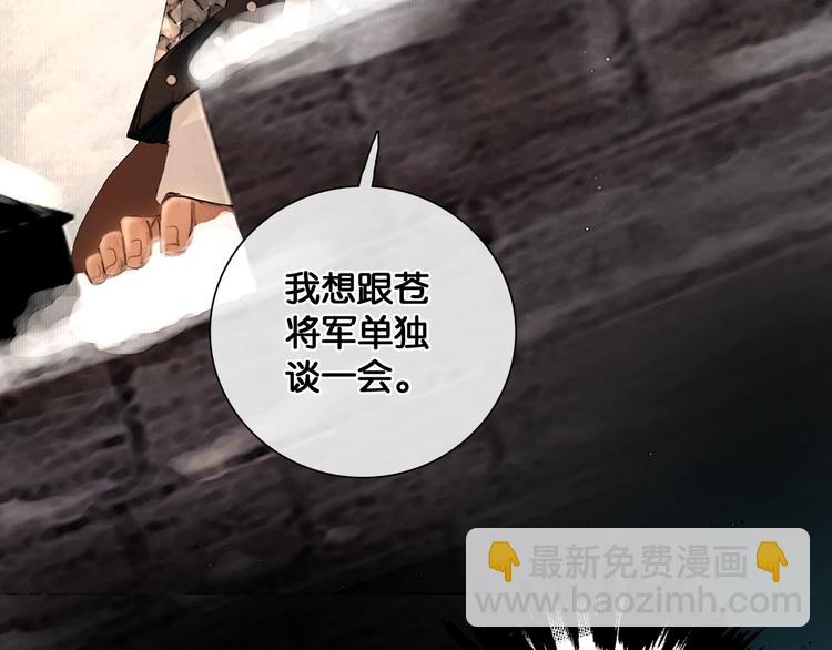 第31话 决战北屿关（上）(1/2)-第32话
