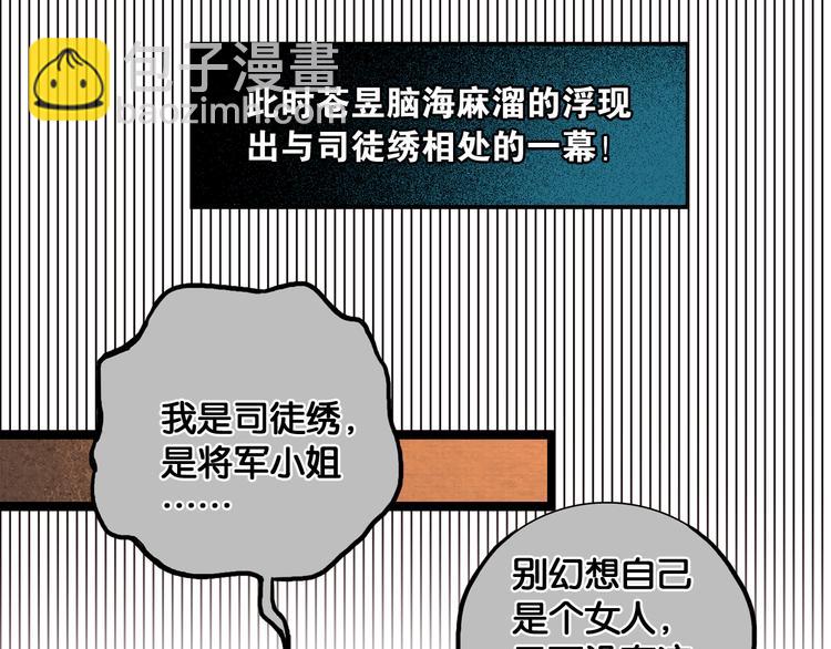第31话 决战北屿关（上）(1/2)-第32话