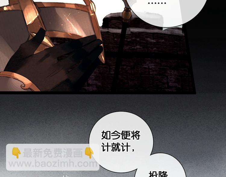 第31话 决战北屿关（上）(1/2)-第32话