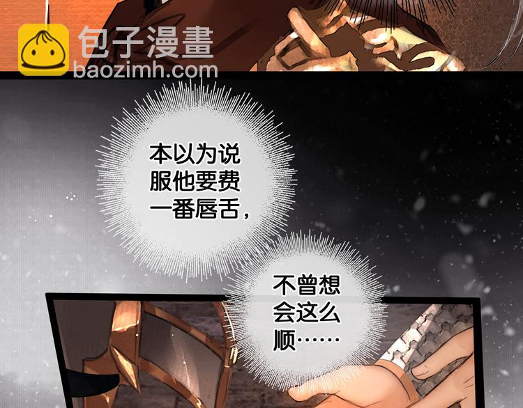第31话 决战北屿关（上）(1/2)-第32话