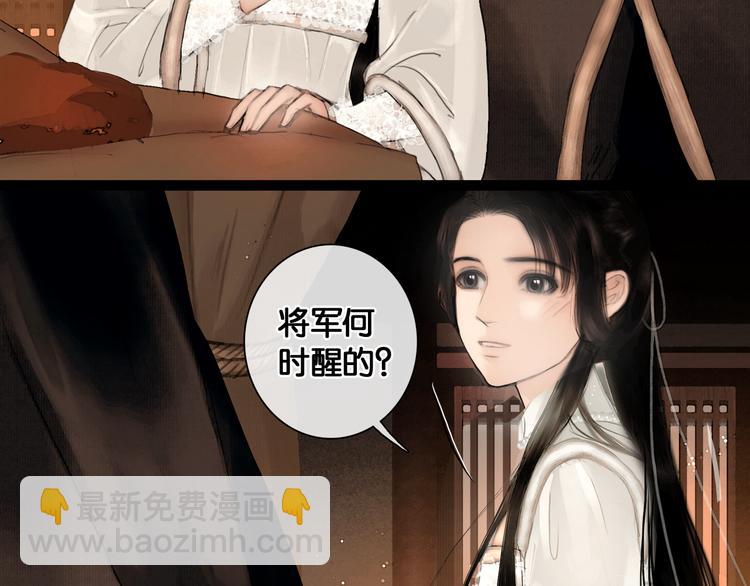 第33话 夫妻之事(1/2)-第34话