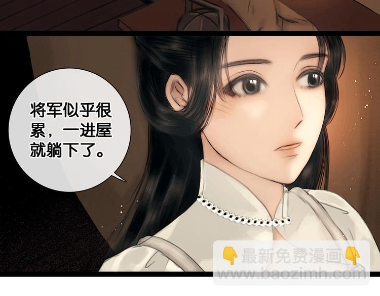 第33话 夫妻之事(1/2)-第34话