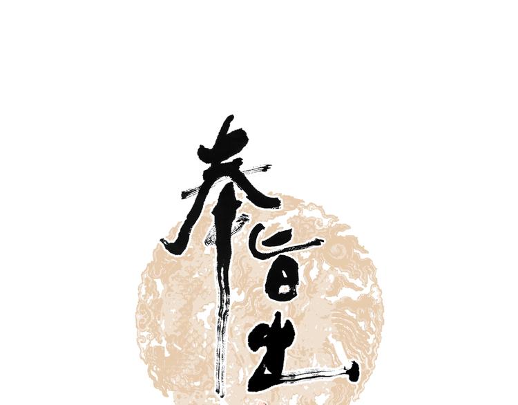 第35话 身世之谜(1/2)-第36话