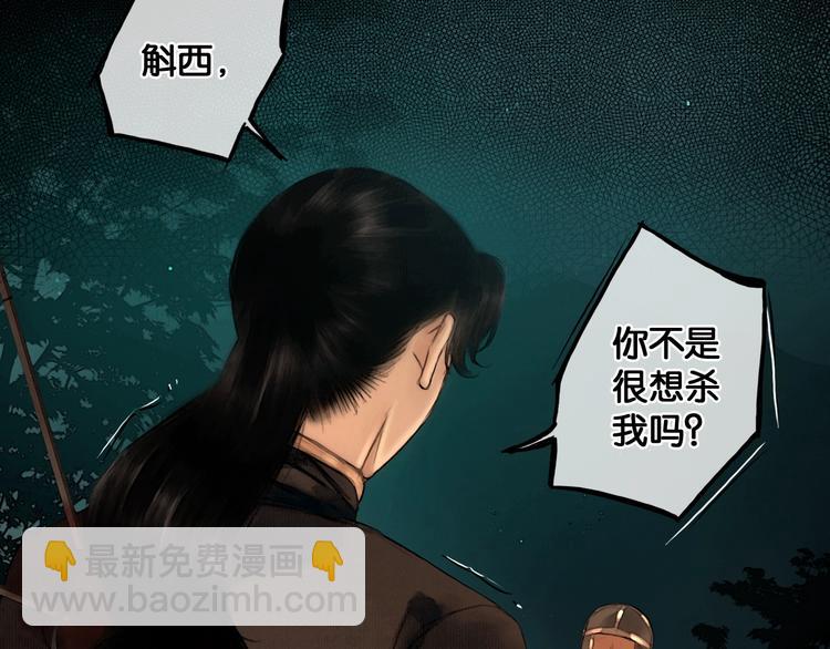 第35话 身世之谜(1/2)-第36话