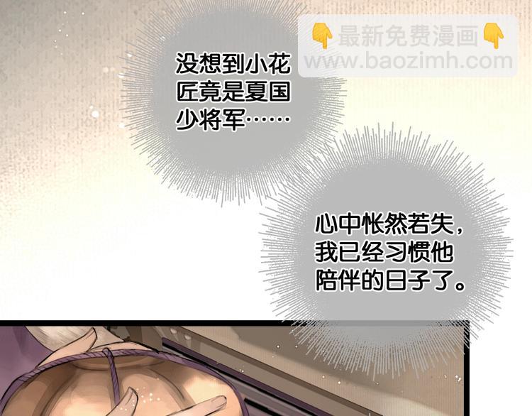 第35话 身世之谜(1/2)-第36话