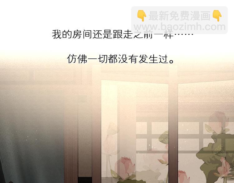 第37话 相思忆梦间(1/2)-第38话