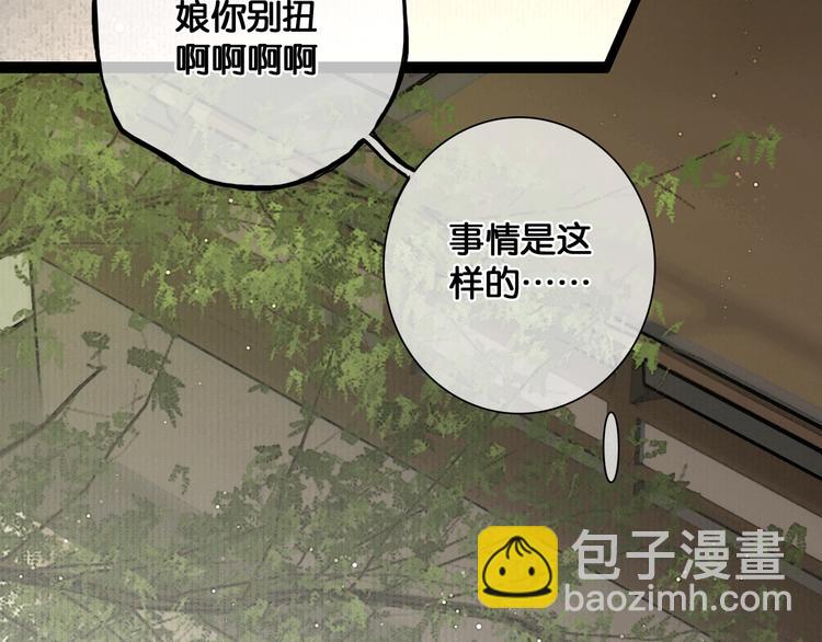 第37话 相思忆梦间(1/2)-第38话