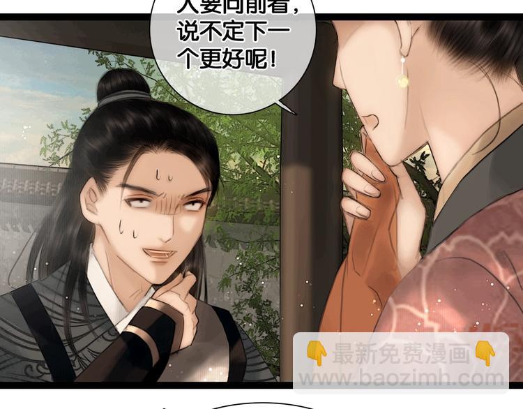 第37话 相思忆梦间(1/2)-第38话