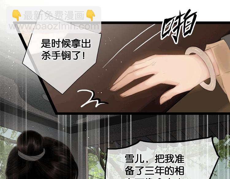 第37话 相思忆梦间(1/2)-第38话