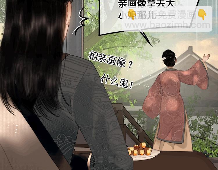 第37话 相思忆梦间(1/2)-第38话