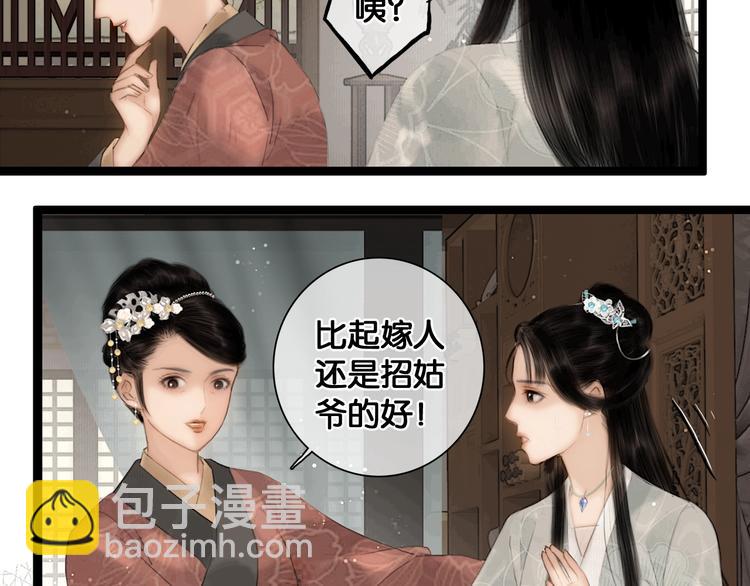第37话 相思忆梦间(1/2)-第38话