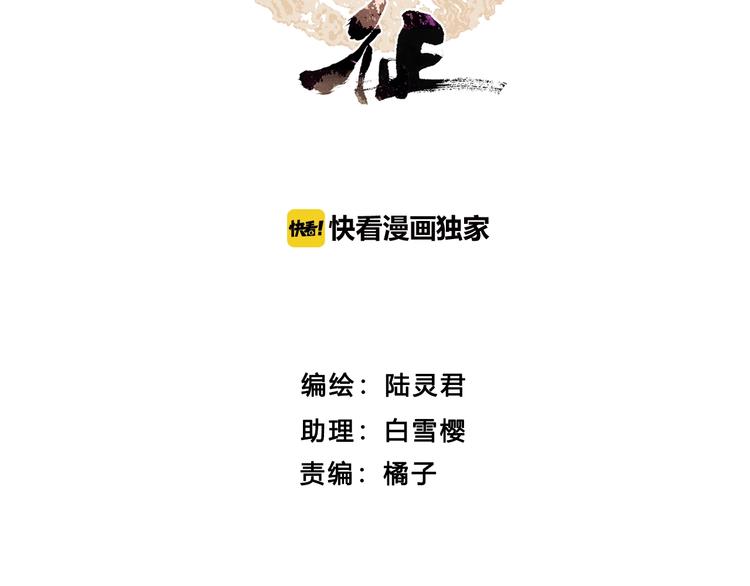 第39话 两国和亲(1/2)-第40话