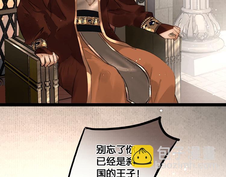 第39话 两国和亲(1/2)-第40话