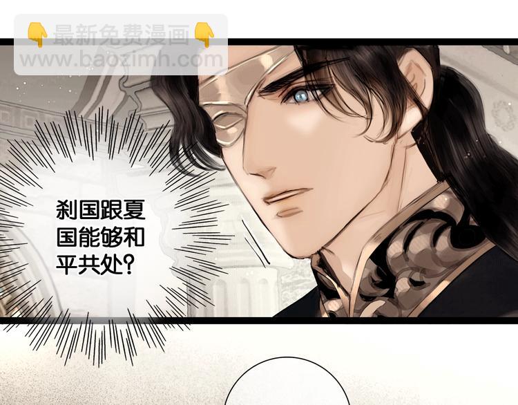 第39话 两国和亲(1/2)-第40话