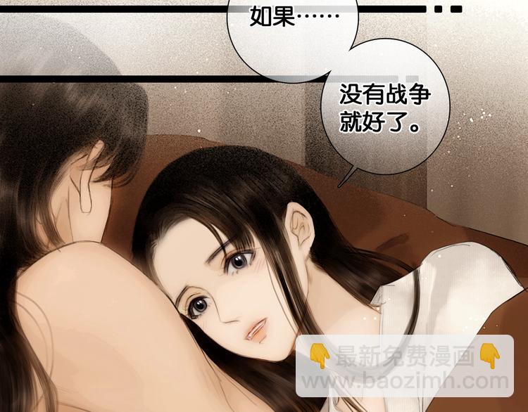 第39话 两国和亲(1/2)-第40话